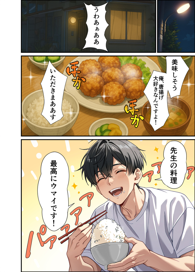 【エロ漫画】かつての教え子との浮気セックスにヌマル人妻さん…