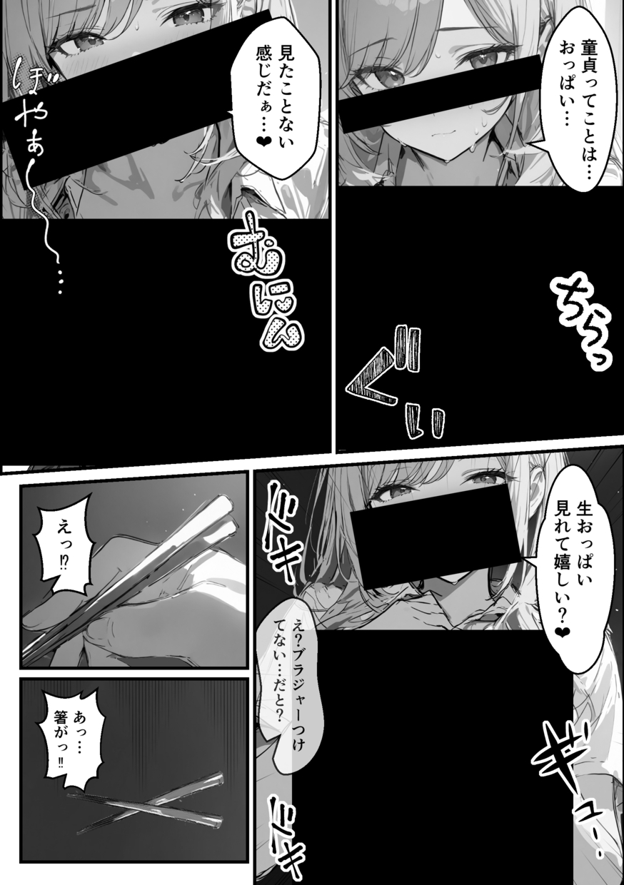 【エロマンガ】自分の欲望を発散させるギャルはとんでもない変態だったwww