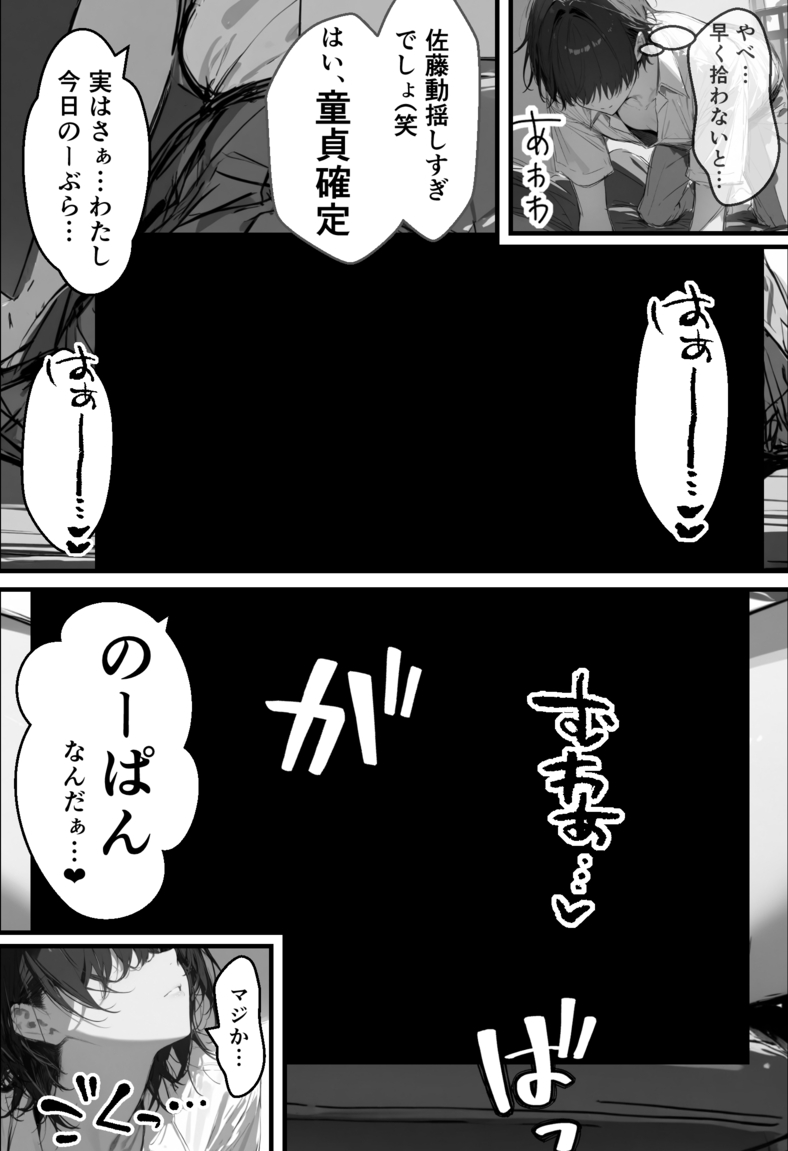 【エロマンガ】自分の欲望を発散させるギャルはとんでもない変態だったwww