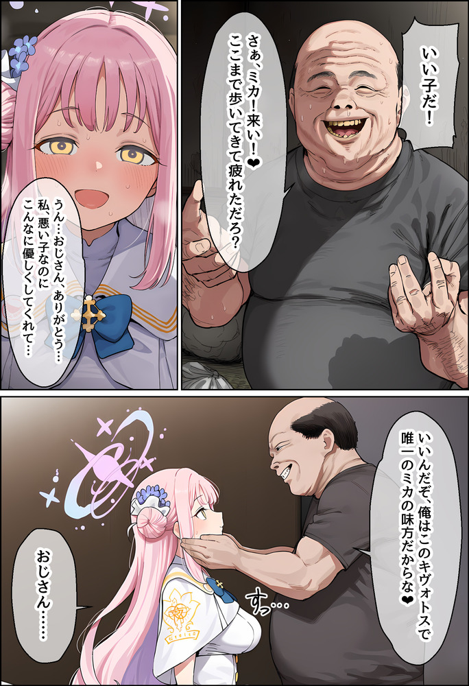 【えろまんが】美少女がキモ男に孕ませる姿に勃起不可避！