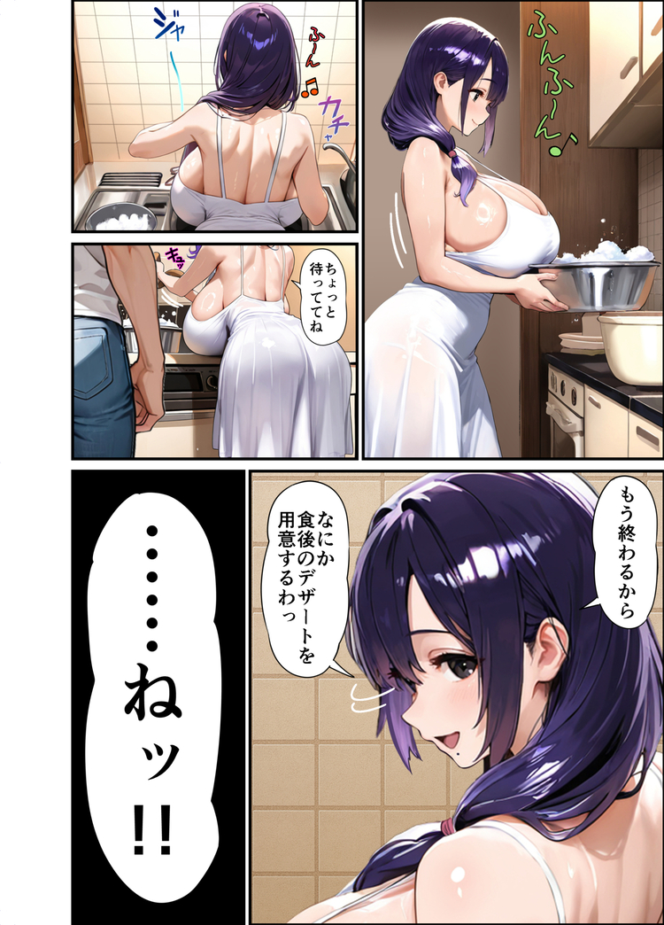 【エロ漫画】かつての教え子との浮気セックスにヌマル人妻さん…