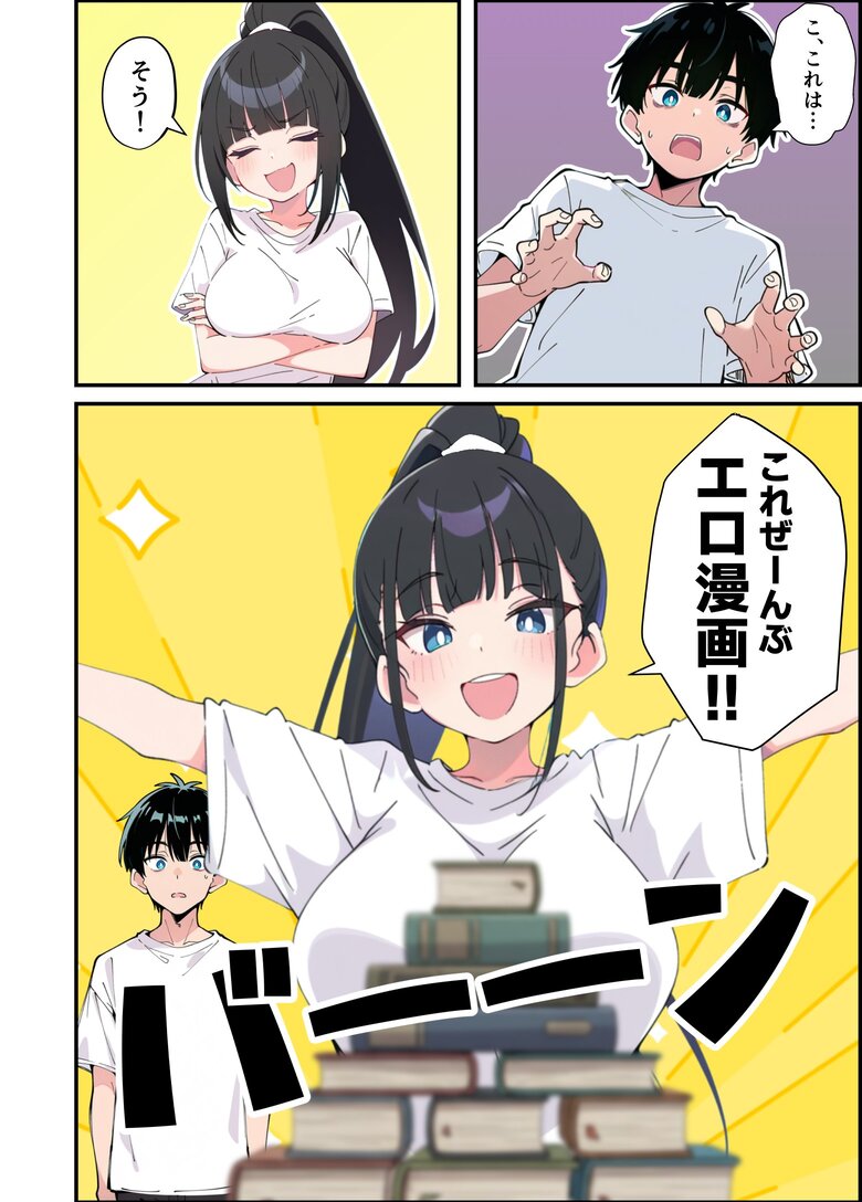 【エロマンガ】優等生で生徒会長の妹に劣等感を感じていた兄がエロ漫画をきっかけにすれ違っていた2人がイチャラブえっち突入