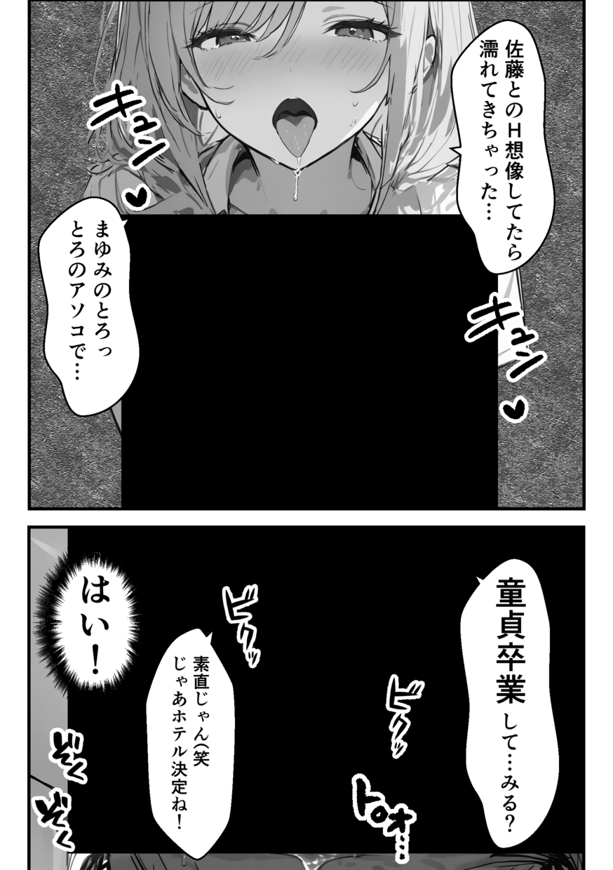 【エロマンガ】自分の欲望を発散させるギャルはとんでもない変態だったwww