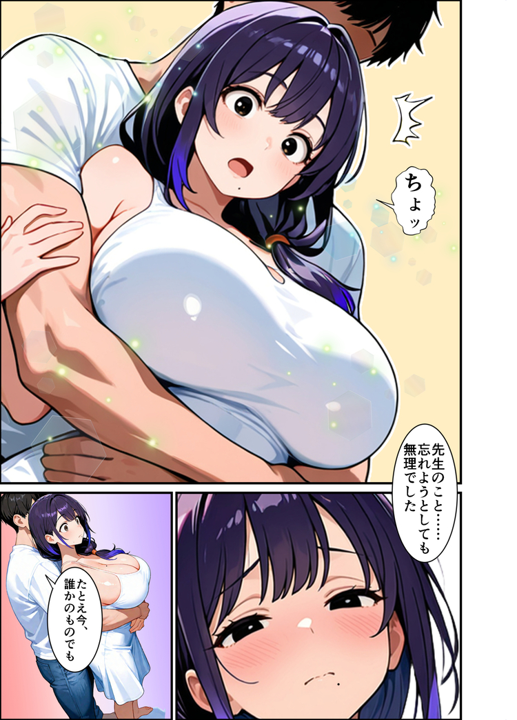 【エロ漫画】かつての教え子との浮気セックスにヌマル人妻さん…