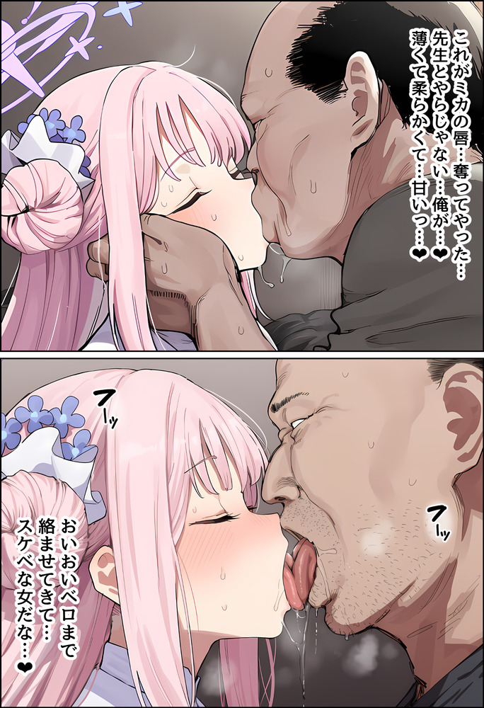 【えろまんが】美少女がキモ男に孕ませる姿に勃起不可避！