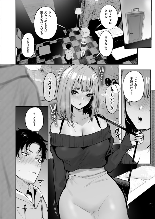 【えろまんが】ストーリーもイラストも最高すぎるエロ漫画がこちらッ！