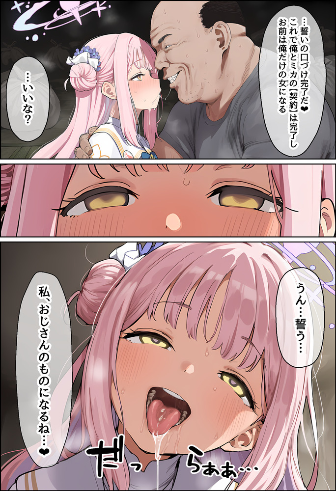 【えろまんが】美少女がキモ男に孕ませる姿に勃起不可避！