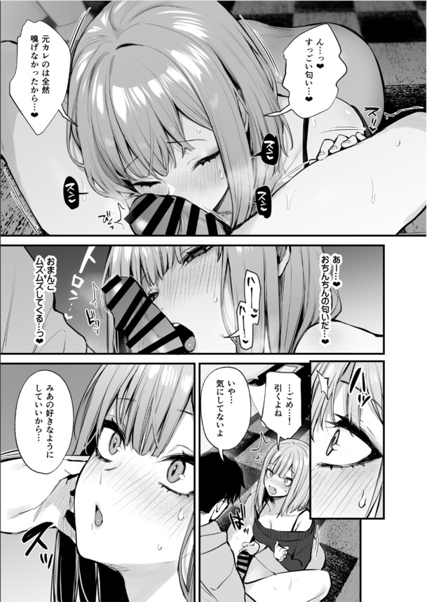 【えろまんが】ストーリーもイラストも最高すぎるエロ漫画がこちらッ！