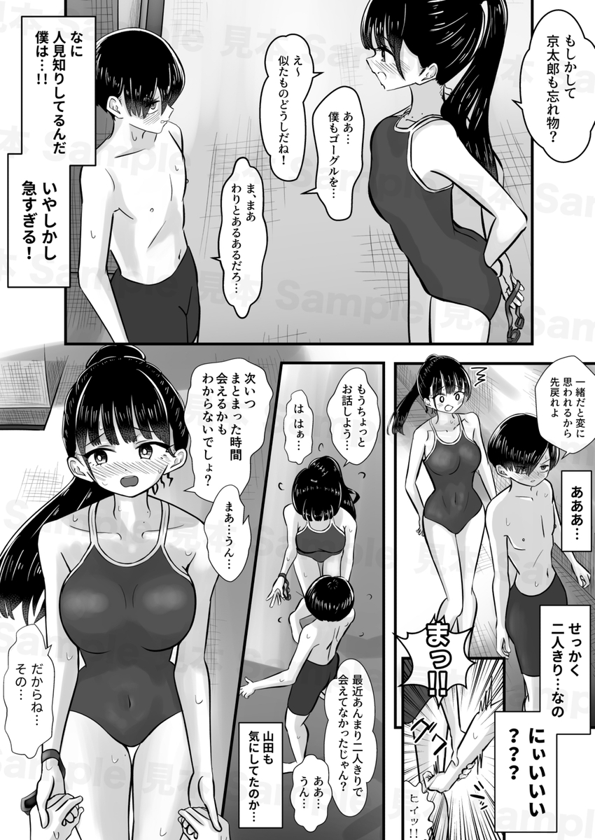 【えろまんが】授業を抜け出してエッチって性春だよな…