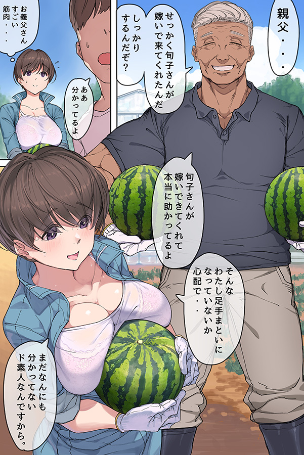 【エロマンガ】こんな姿誰にも見せたことないのに…お義父さんもっとして…