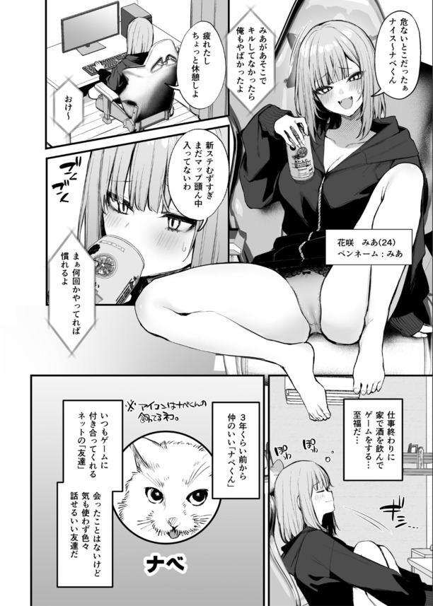 【えろまんが】ストーリーもイラストも最高すぎるエロ漫画がこちらッ！