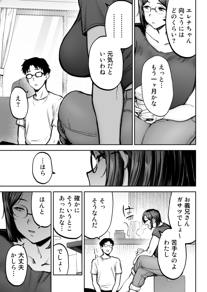 【エロ漫画】デカ尻デカ乳ブロンド妻への中出し祭がヤバ過ぎる！