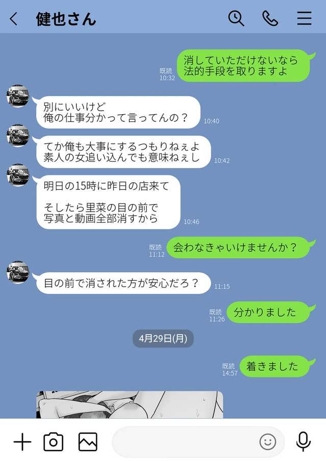 【えろまんが】ヤバい男とのセックスに溺れる人妻さんに興奮が収まらない！