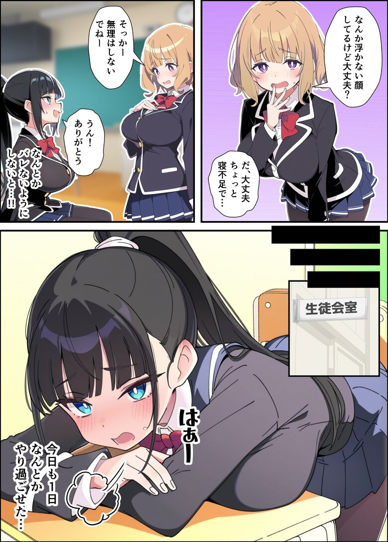 【エロマンガ】優等生で生徒会長の妹に劣等感を感じていた兄がエロ漫画をきっかけにすれ違っていた2人がイチャラブえっち突入