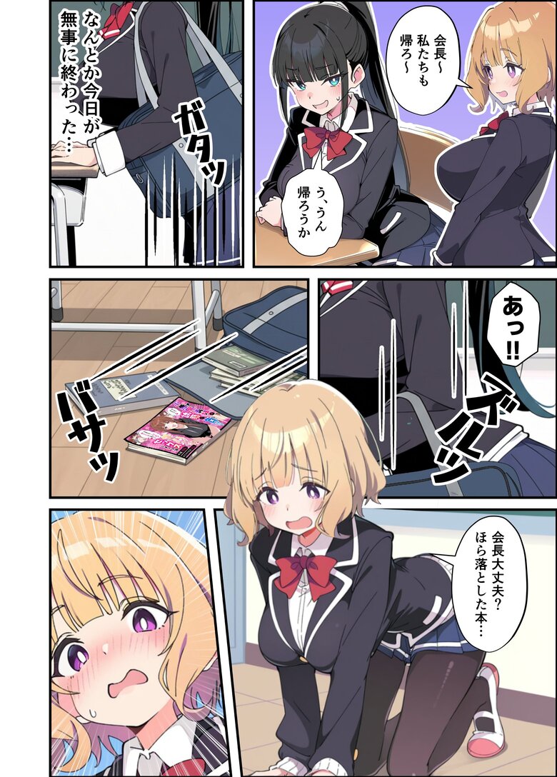 【エロマンガ】優等生で生徒会長の妹に劣等感を感じていた兄がエロ漫画をきっかけにすれ違っていた2人がイチャラブえっち突入