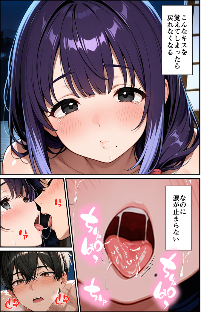 【エロ漫画】かつての教え子との浮気セックスにヌマル人妻さん…