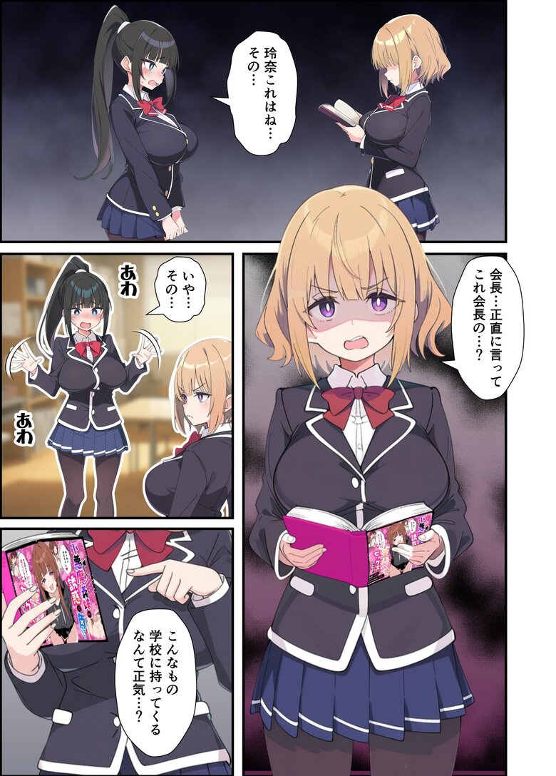 【エロマンガ】優等生で生徒会長の妹に劣等感を感じていた兄がエロ漫画をきっかけにすれ違っていた2人がイチャラブえっち突入