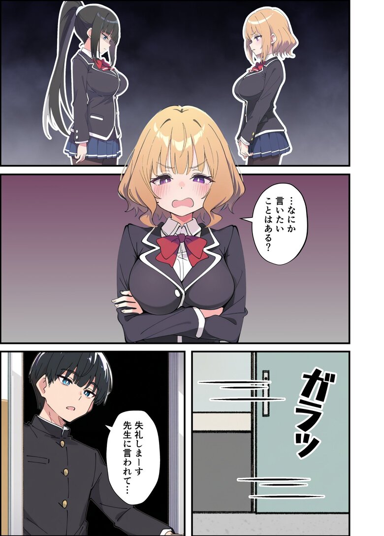 【エロマンガ】優等生で生徒会長の妹に劣等感を感じていた兄がエロ漫画をきっかけにすれ違っていた2人がイチャラブえっち突入