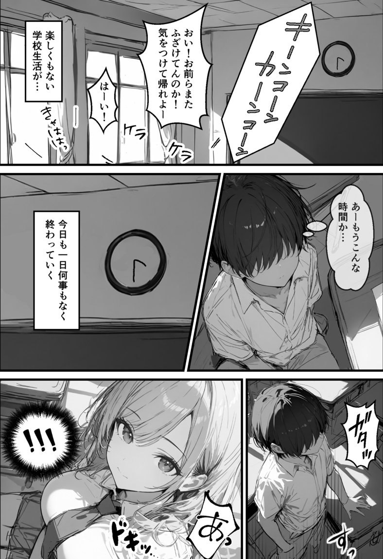 【エロマンガ】自分の欲望を発散させるギャルはとんでもない変態だったwww