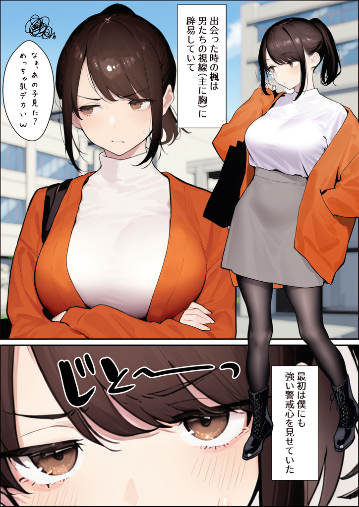 【えろまんが】寝取らせをお願いした男が絶倫すぎて…自慢のエッチカップ彼女はイキまくり…