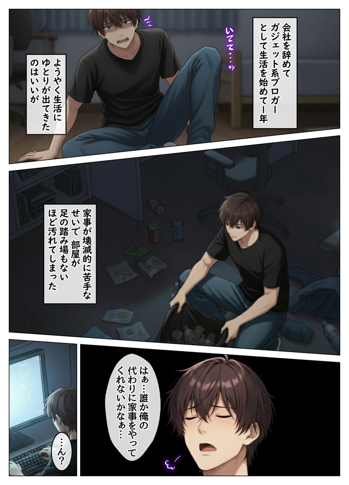 【えろまんが】家事代行先の若い男の子と浮気セックスにヌマル奥様がエチエチすぎるwww