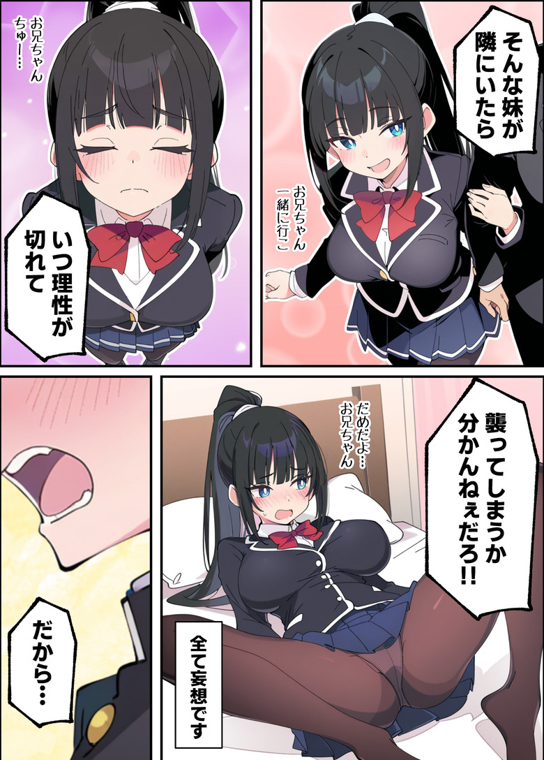 【エロマンガ】優等生で生徒会長の妹に劣等感を感じていた兄がエロ漫画をきっかけにすれ違っていた2人がイチャラブえっち突入