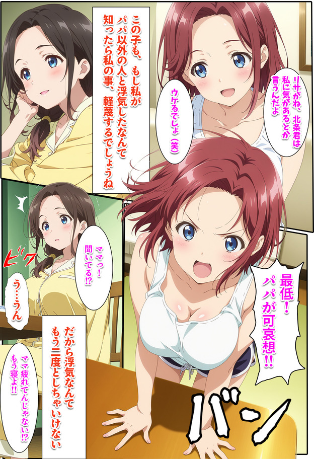 【エロ漫画】禁断の性欲のぶつけ合いがエチエチすぎてヤバい！