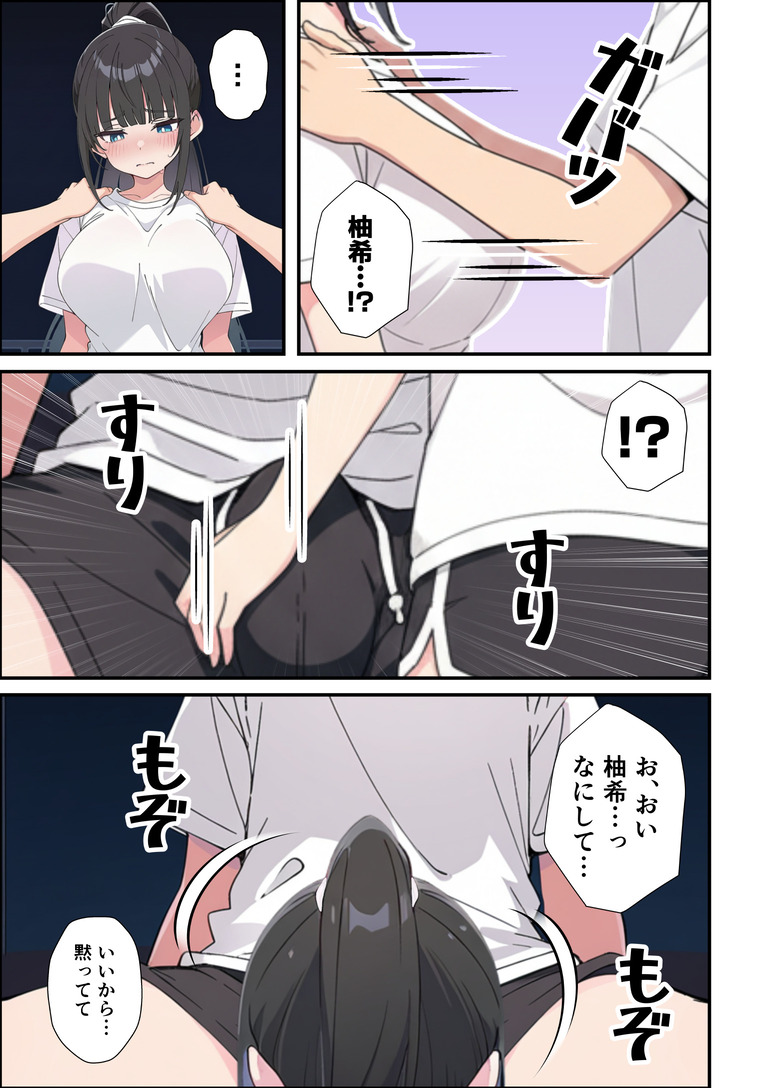 【エロマンガ】優等生で生徒会長の妹に劣等感を感じていた兄がエロ漫画をきっかけにすれ違っていた2人がイチャラブえっち突入