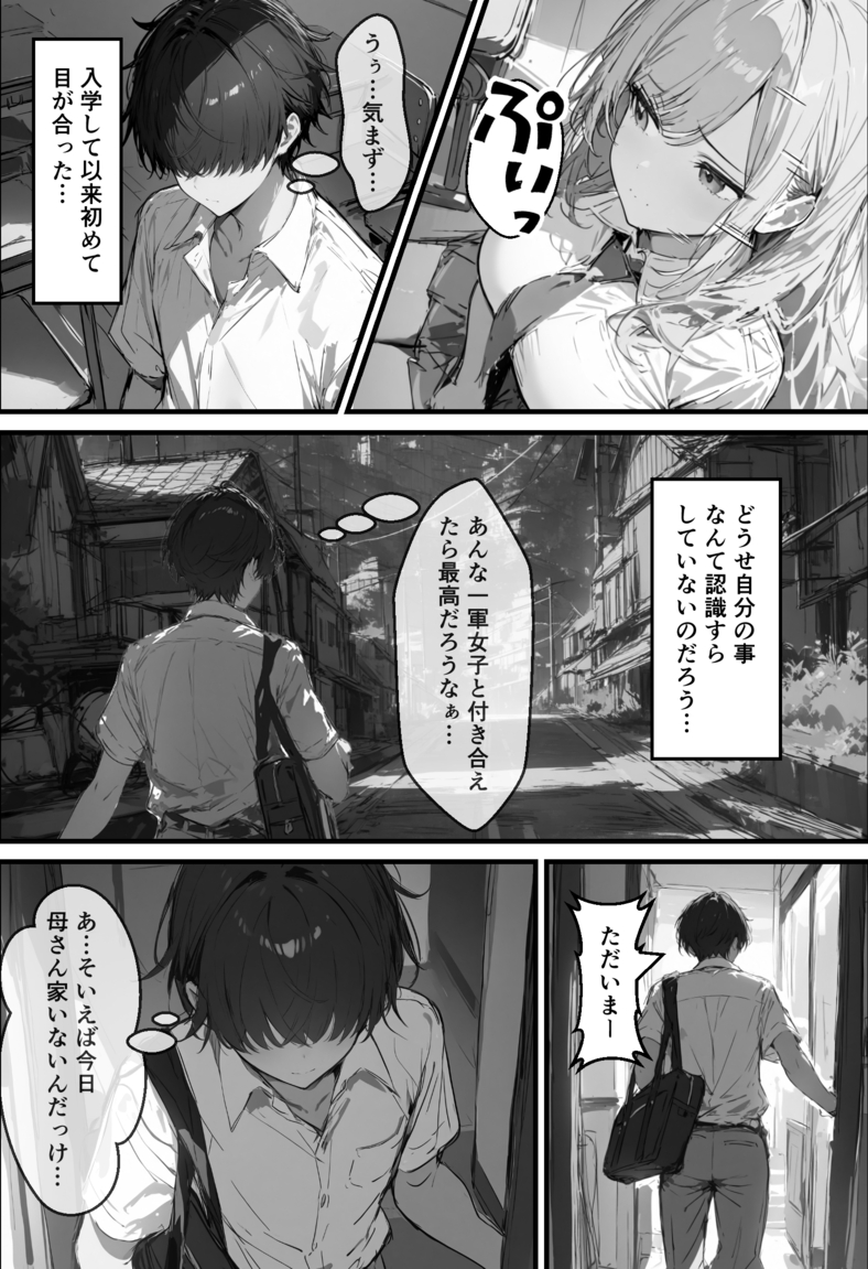 【エロマンガ】自分の欲望を発散させるギャルはとんでもない変態だったwww