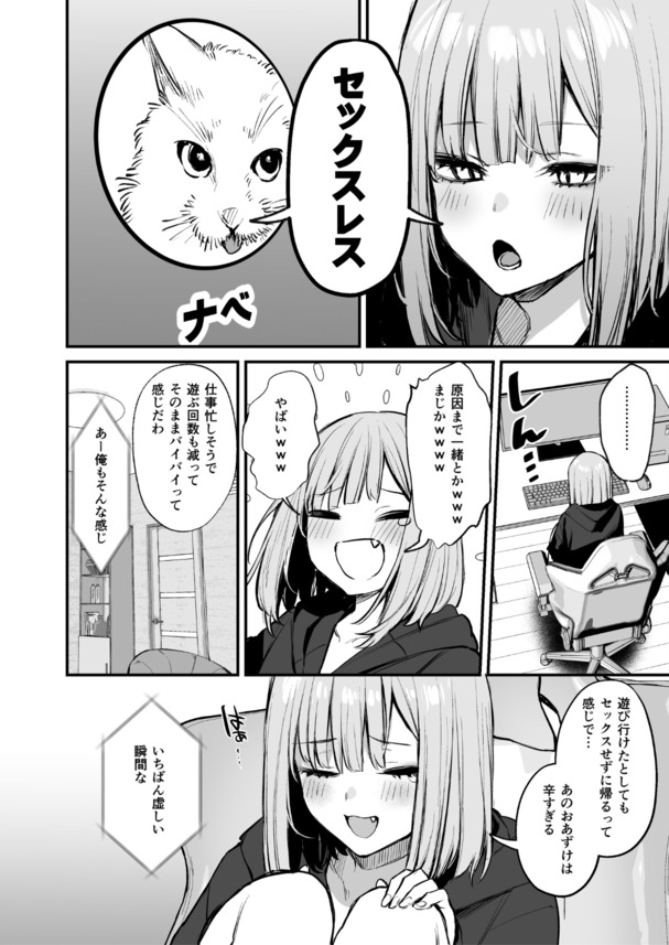 【えろまんが】ストーリーもイラストも最高すぎるエロ漫画がこちらッ！