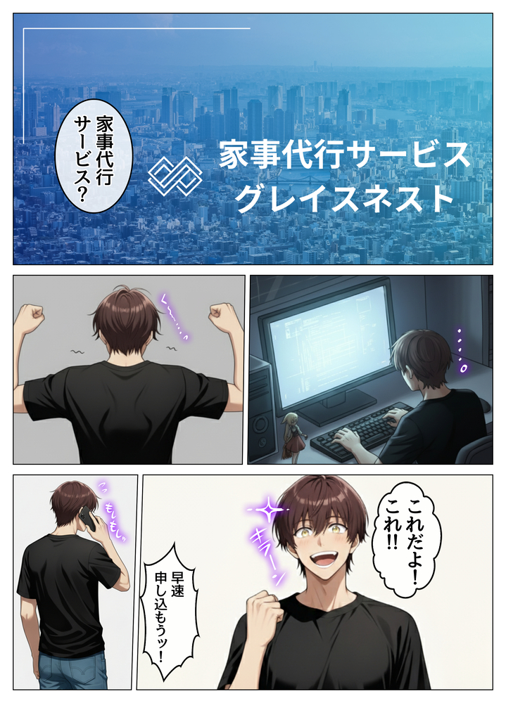 【えろまんが】家事代行先の若い男の子と浮気セックスにヌマル奥様がエチエチすぎるwww