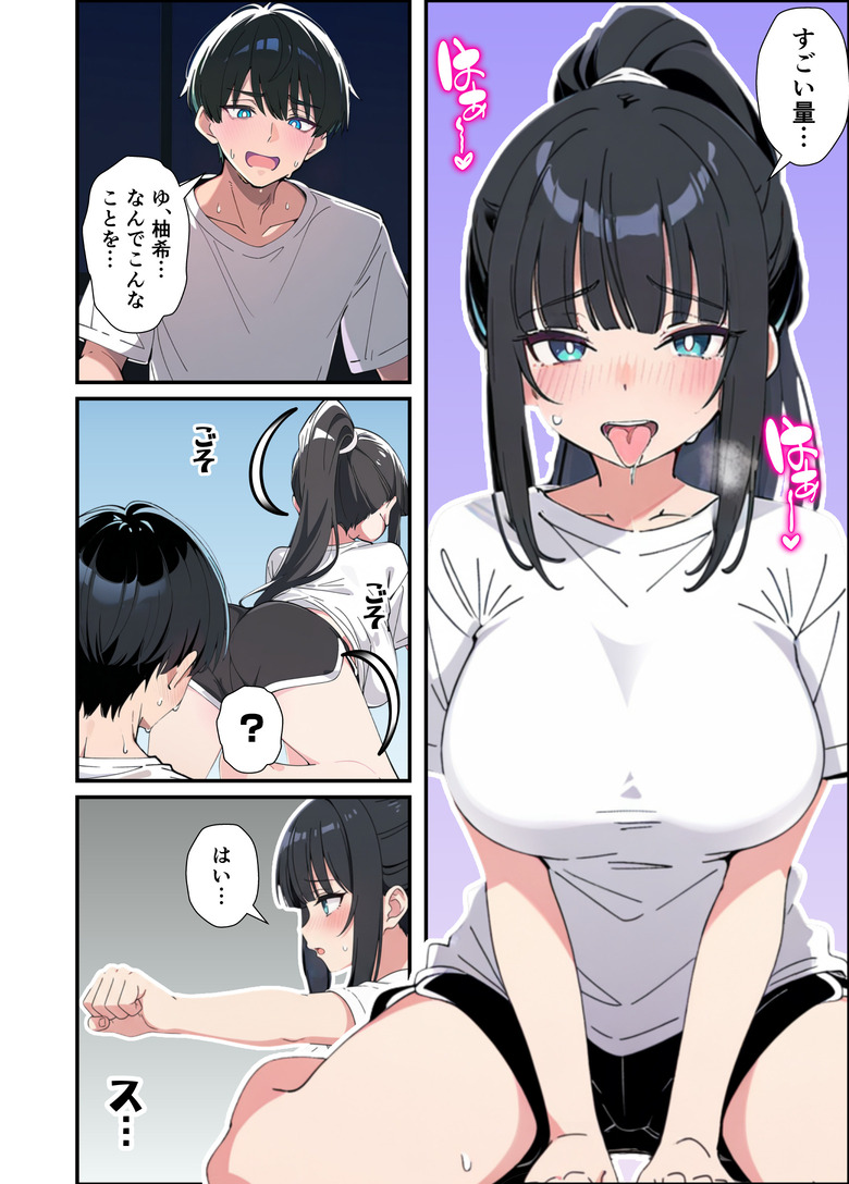【エロマンガ】優等生で生徒会長の妹に劣等感を感じていた兄がエロ漫画をきっかけにすれ違っていた2人がイチャラブえっち突入