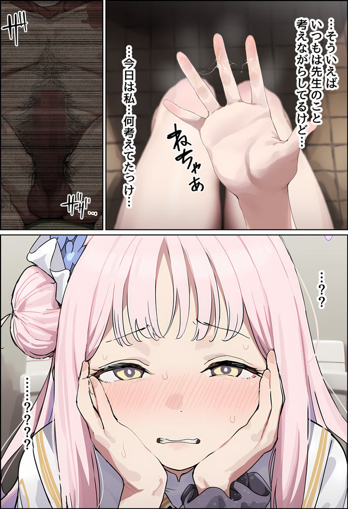 【えろまんが】美少女がキモ男に孕ませる姿に勃起不可避！