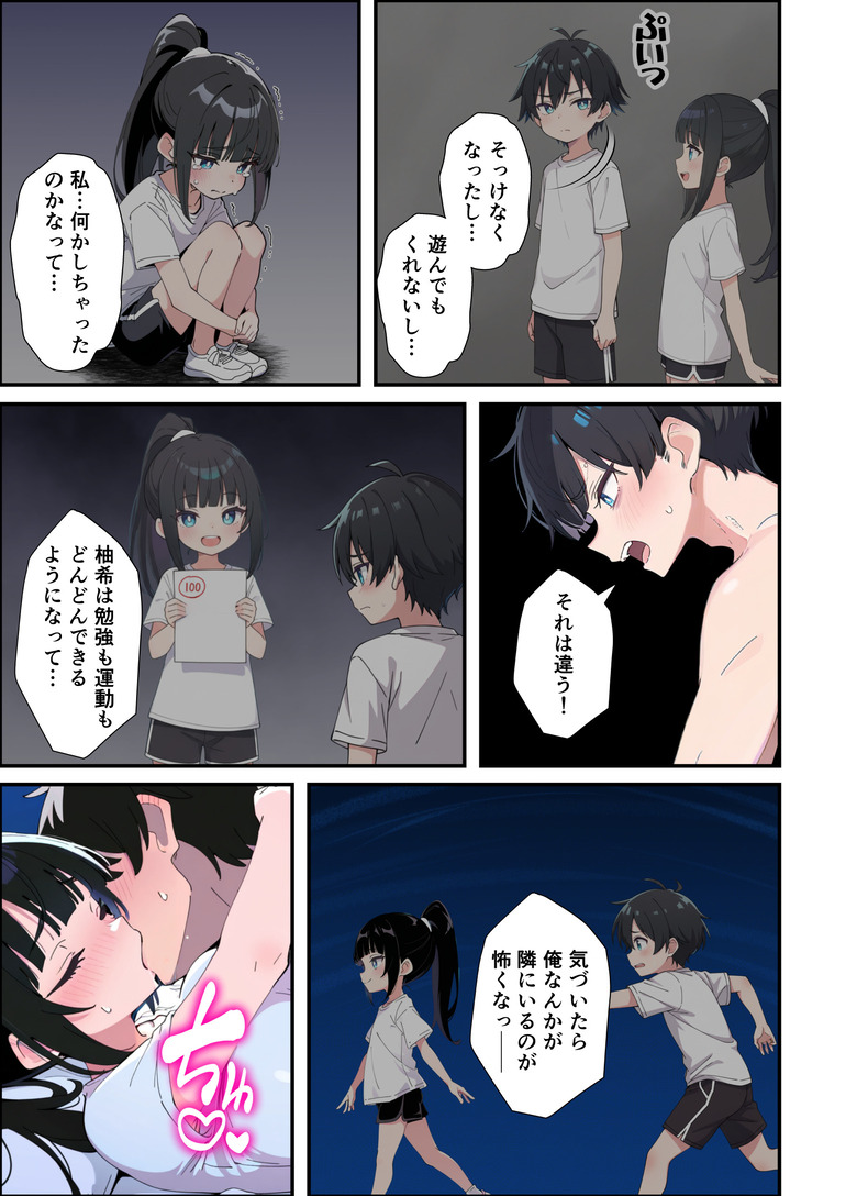【エロマンガ】優等生で生徒会長の妹に劣等感を感じていた兄がエロ漫画をきっかけにすれ違っていた2人がイチャラブえっち突入