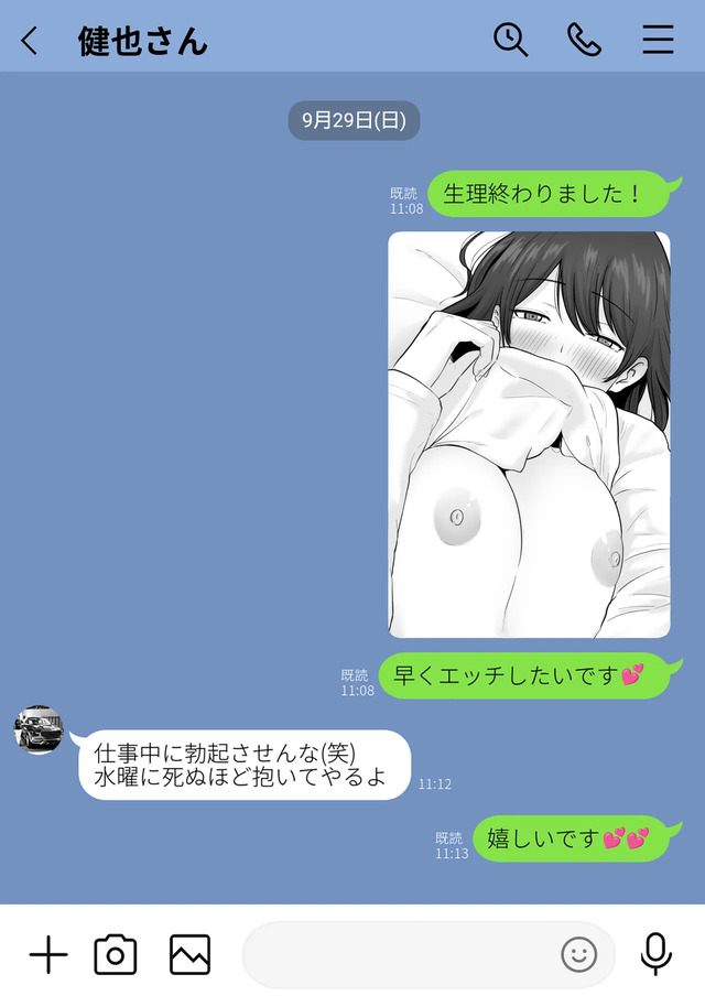 【えろまんが】ヤバい男とのセックスに溺れる人妻さんに興奮が収まらない！