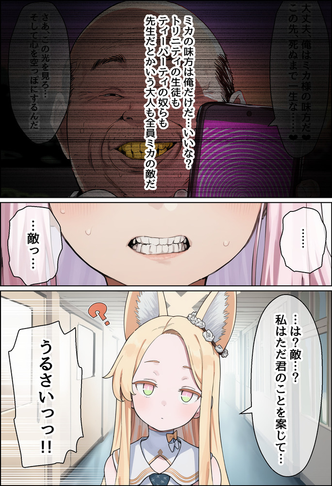 【えろまんが】美少女がキモ男に孕ませる姿に勃起不可避！