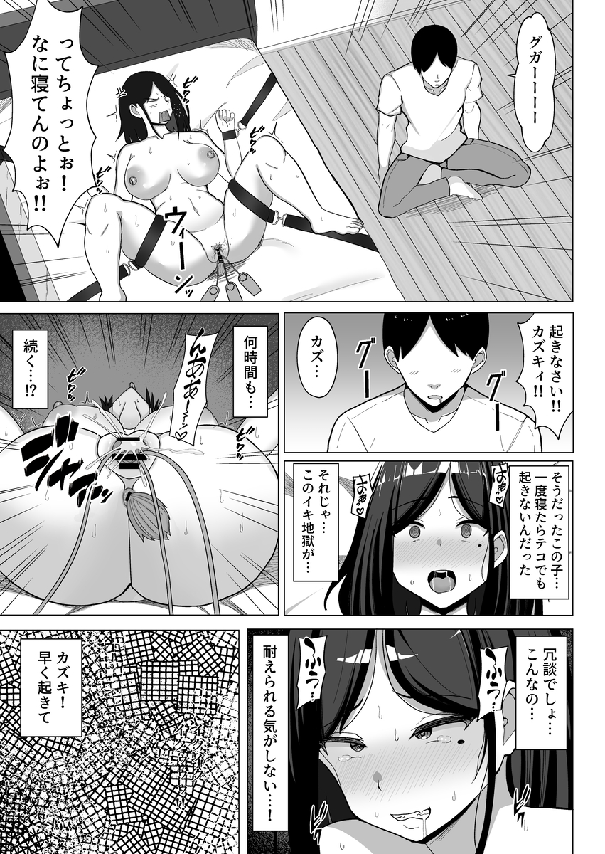 【エロ漫画】息子と母が脱出する為に禁断の親子母子相姦をする姿がエロ過ぎる！