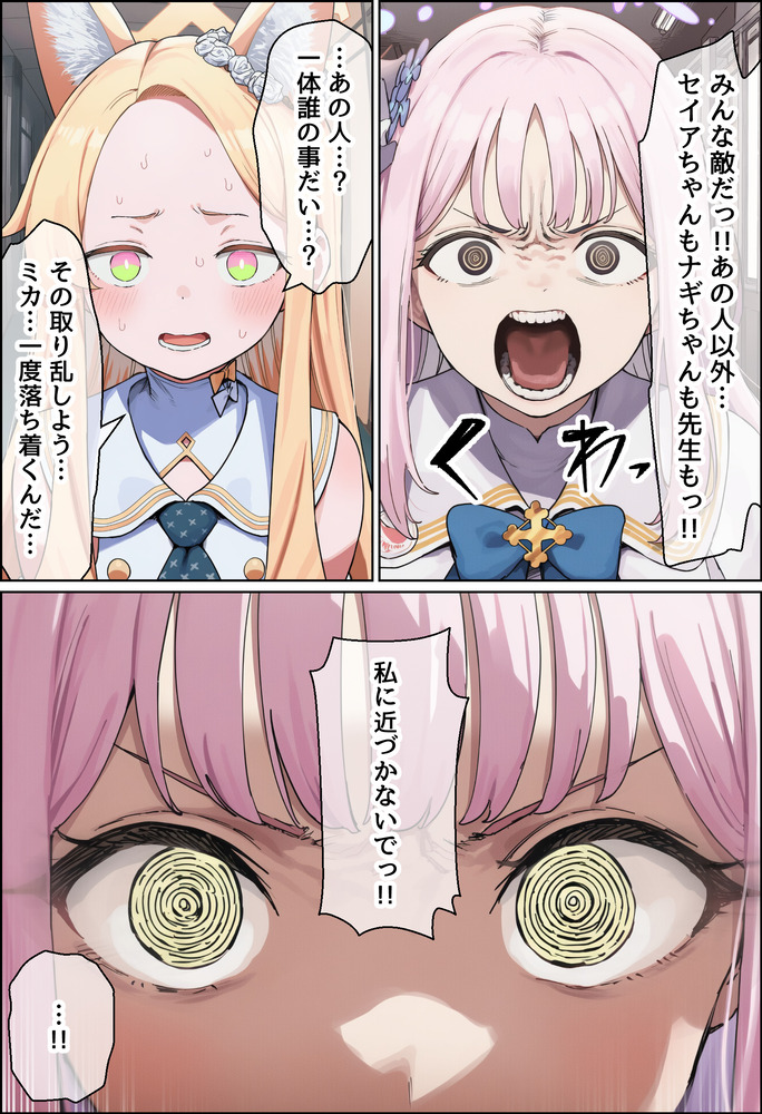 【えろまんが】美少女がキモ男に孕ませる姿に勃起不可避！