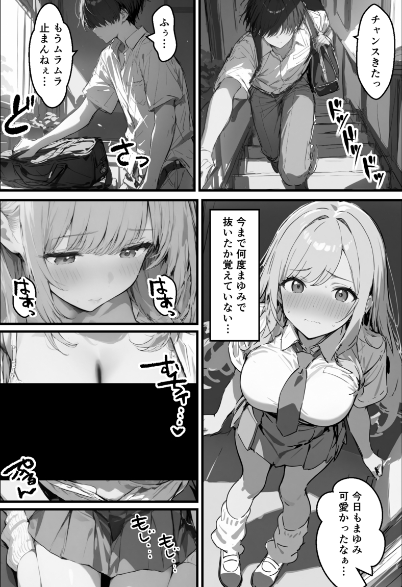 【エロマンガ】自分の欲望を発散させるギャルはとんでもない変態だったwww