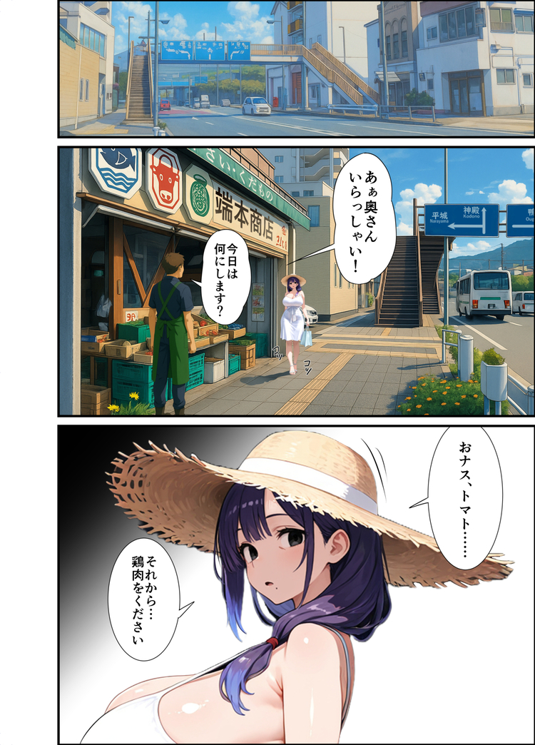 【エロ漫画】かつての教え子との浮気セックスにヌマル人妻さん…