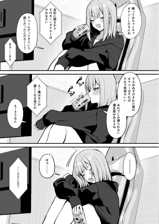 【えろまんが】ストーリーもイラストも最高すぎるエロ漫画がこちらッ！