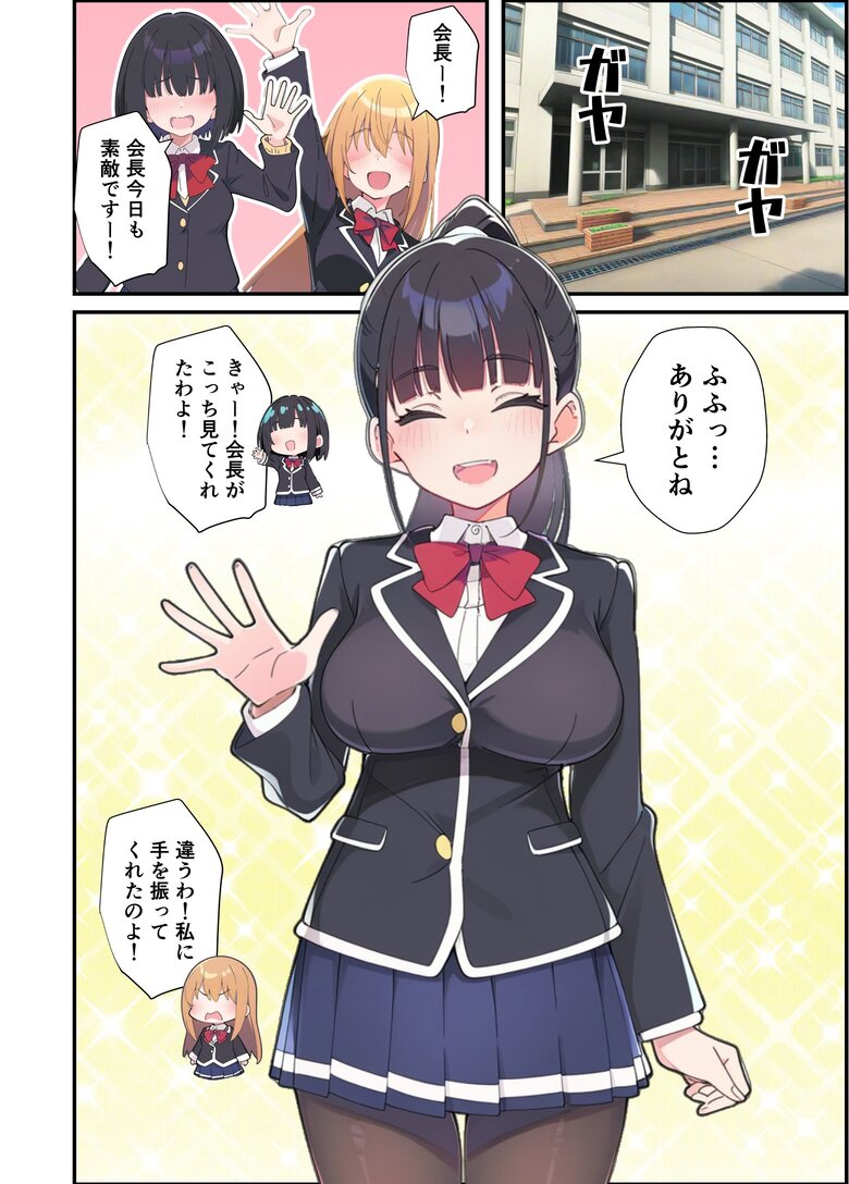 【エロマンガ】優等生で生徒会長の妹に劣等感を感じていた兄がエロ漫画をきっかけにすれ違っていた2人がイチャラブえっち突入