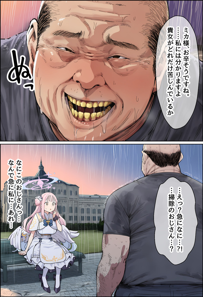 【えろまんが】美少女がキモ男に孕ませる姿に勃起不可避！