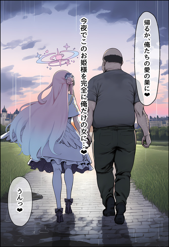 【えろまんが】美少女がキモ男に孕ませる姿に勃起不可避！