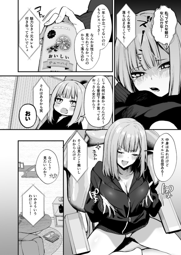 【えろまんが】ストーリーもイラストも最高すぎるエロ漫画がこちらッ！
