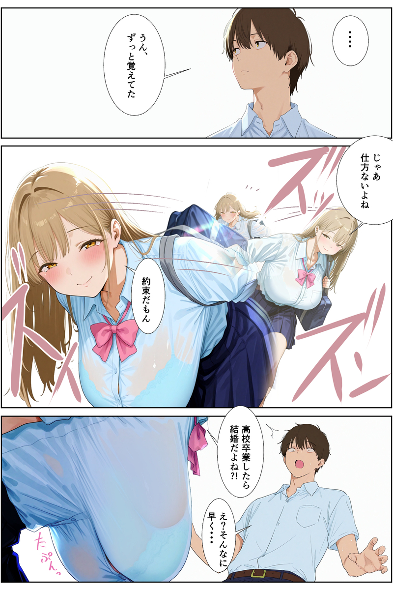 【エロ漫画】僕の大好きな幼馴染は新しい義父によって処女膜を破られ…