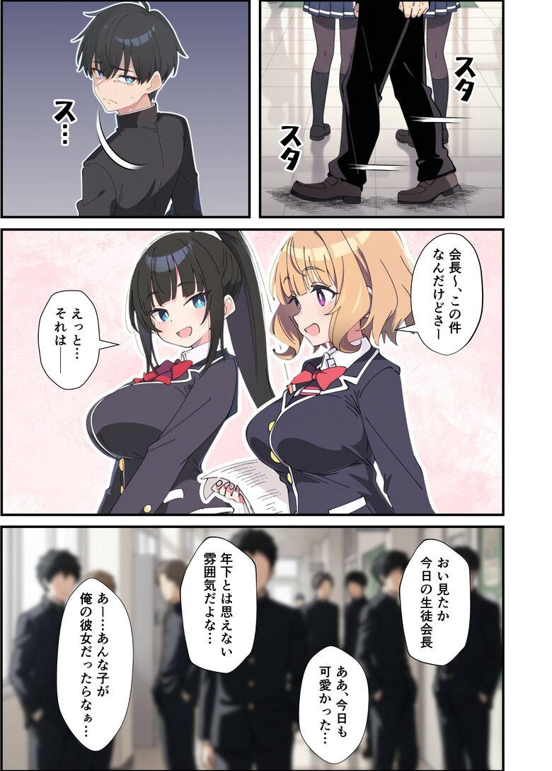 【エロマンガ】優等生で生徒会長の妹に劣等感を感じていた兄がエロ漫画をきっかけにすれ違っていた2人がイチャラブえっち突入