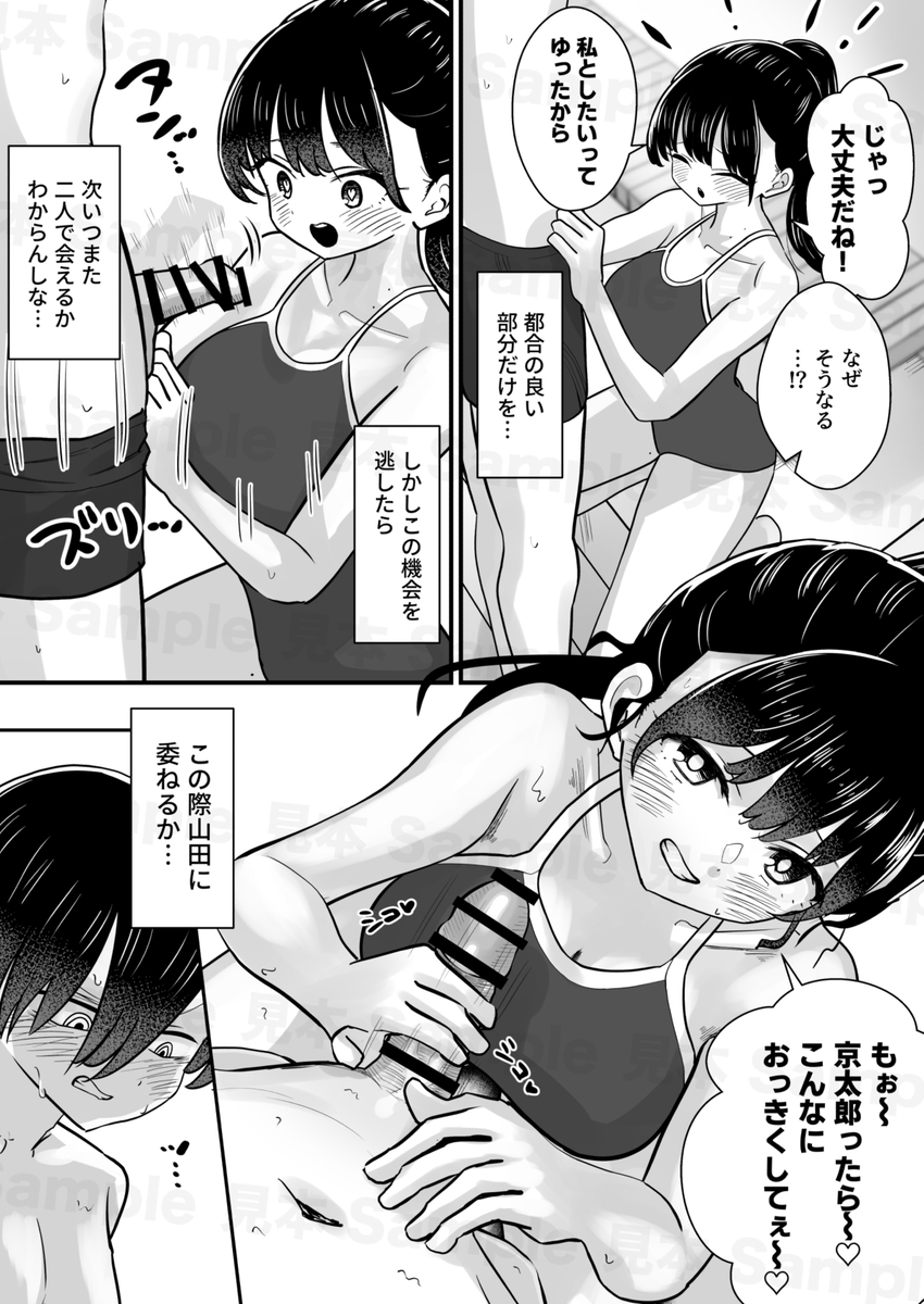 【えろまんが】授業を抜け出してエッチって性春だよな…