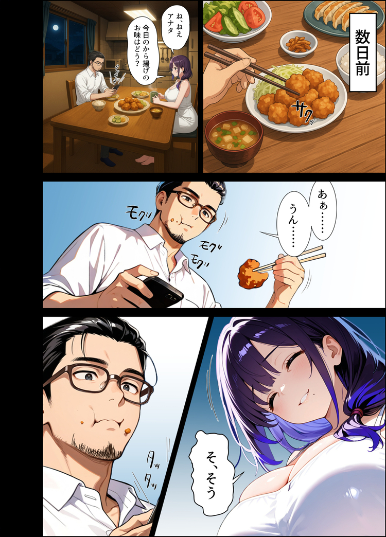 【エロ漫画】かつての教え子との浮気セックスにヌマル人妻さん…