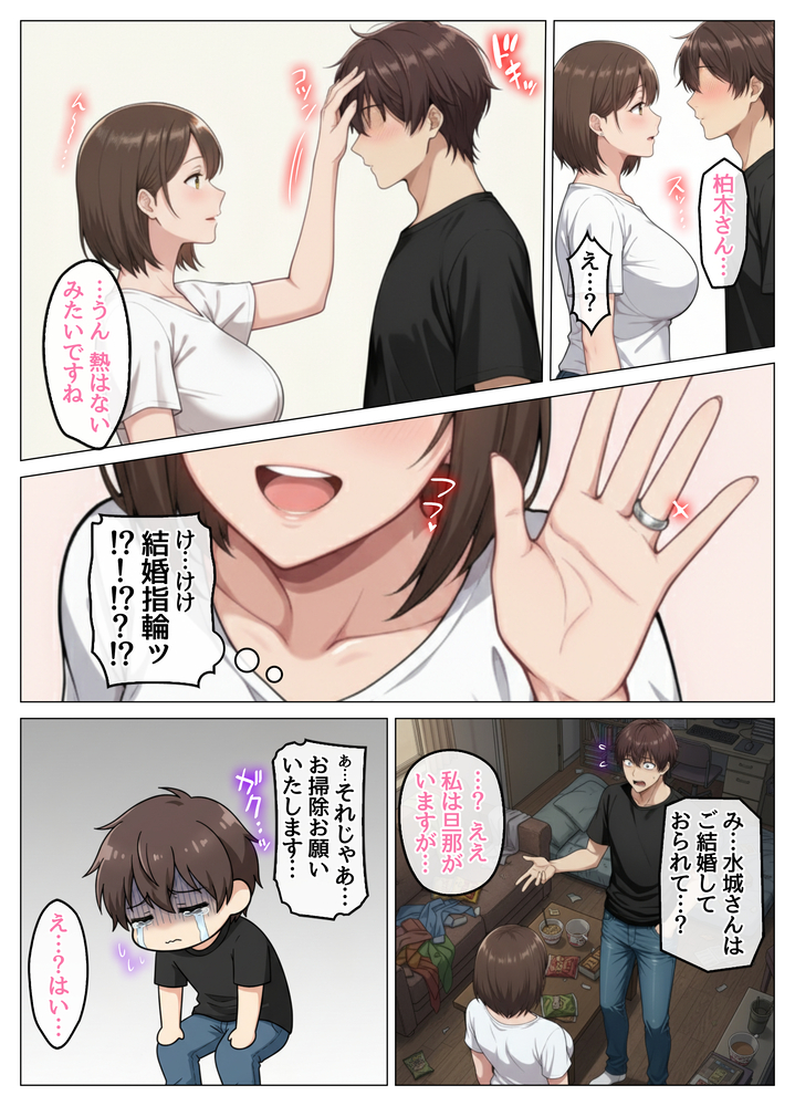 【えろまんが】家事代行先の若い男の子と浮気セックスにヌマル奥様がエチエチすぎるwww